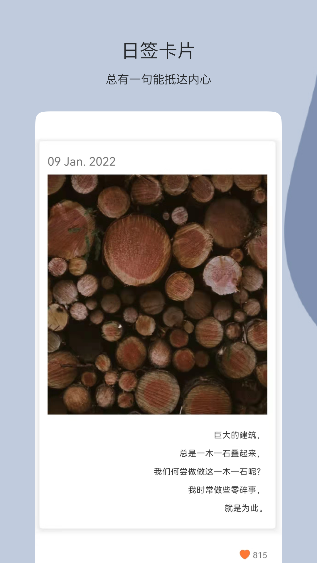 团纸日记截图2
