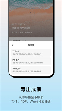 团纸日记
