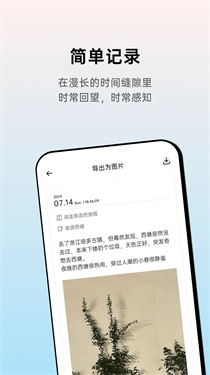 团纸日记