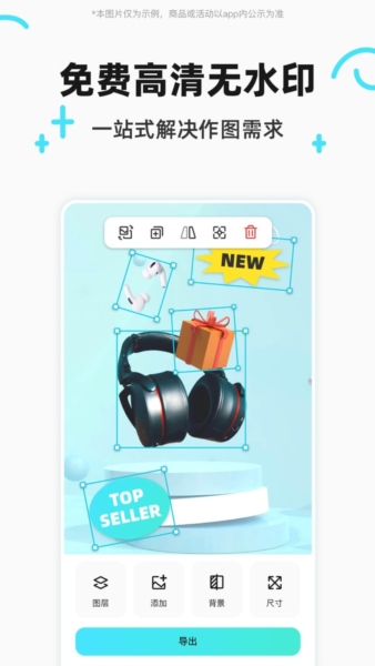 椰子背景截图4