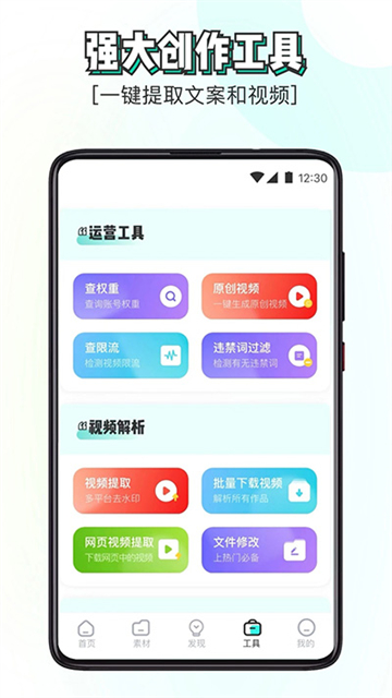 素材神器截图1