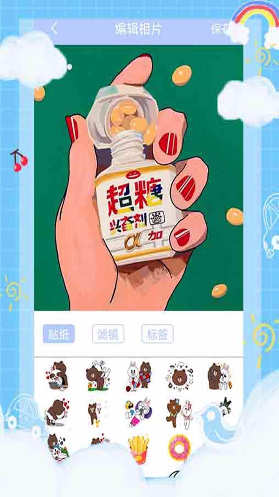 贴纸相机截图3