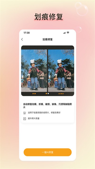 修图家截图3