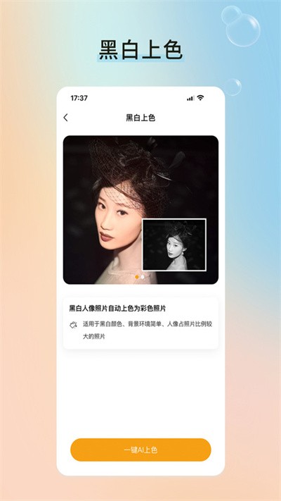 修图家截图2