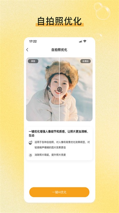 修图家截图4