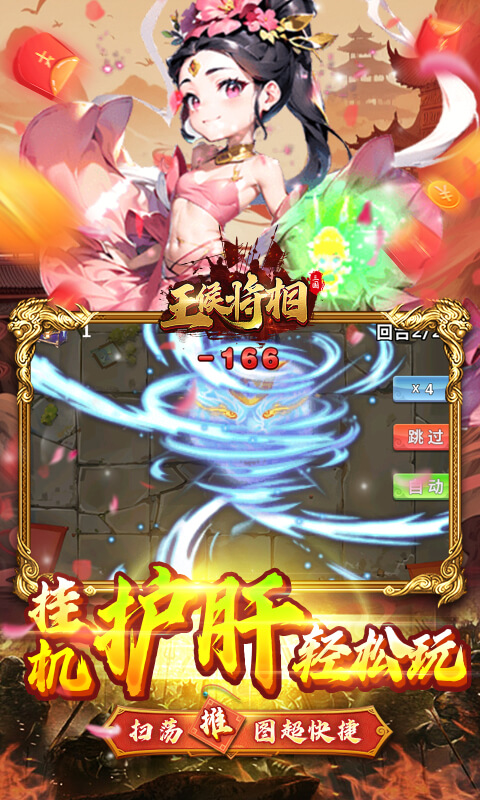 王侯将相(0.05折日送千元充)截图5