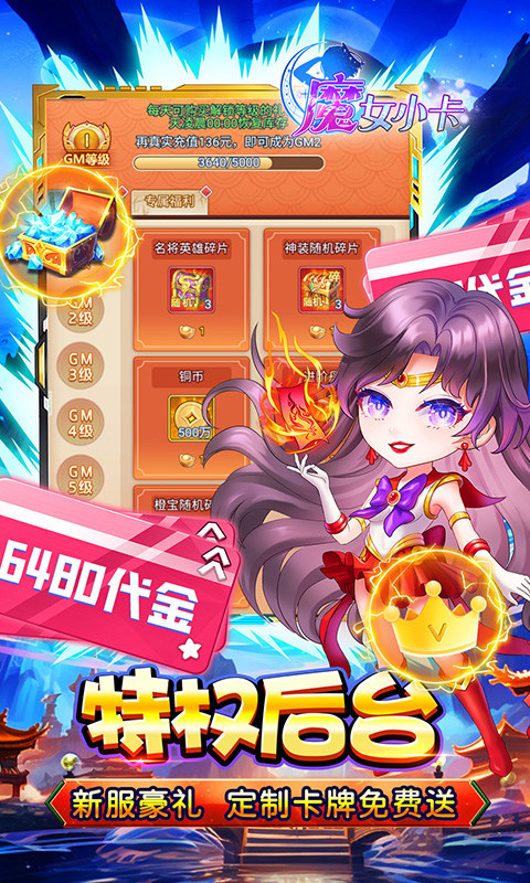 魔女小卡0.05折版截图3