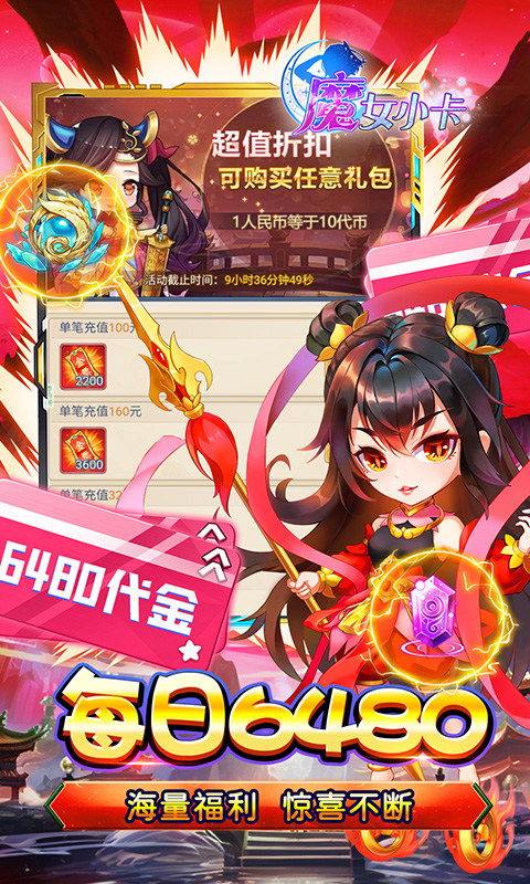 魔女小卡0.05折版截图4