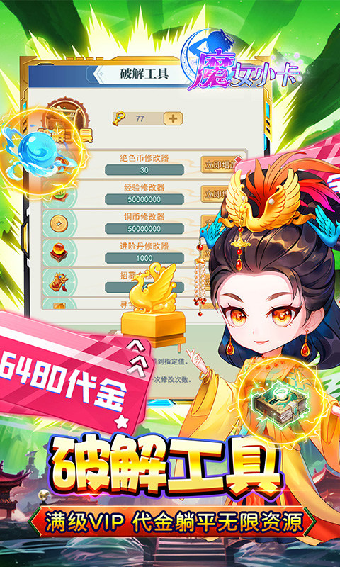 魔女小卡0.05折版截图5