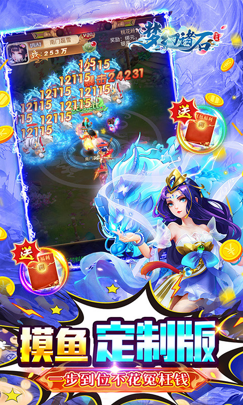 梦幻诸石0.05折版截图5