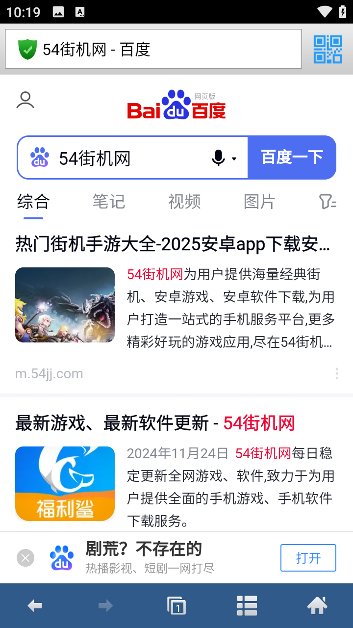 蜜桃浏览器截图3