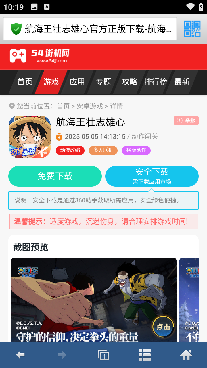 蜜桃浏览器截图5
