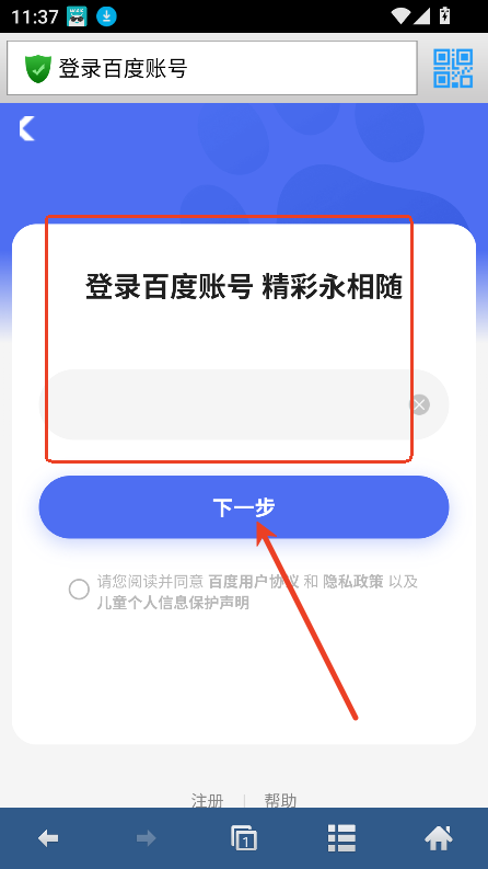 蜜桃浏览器