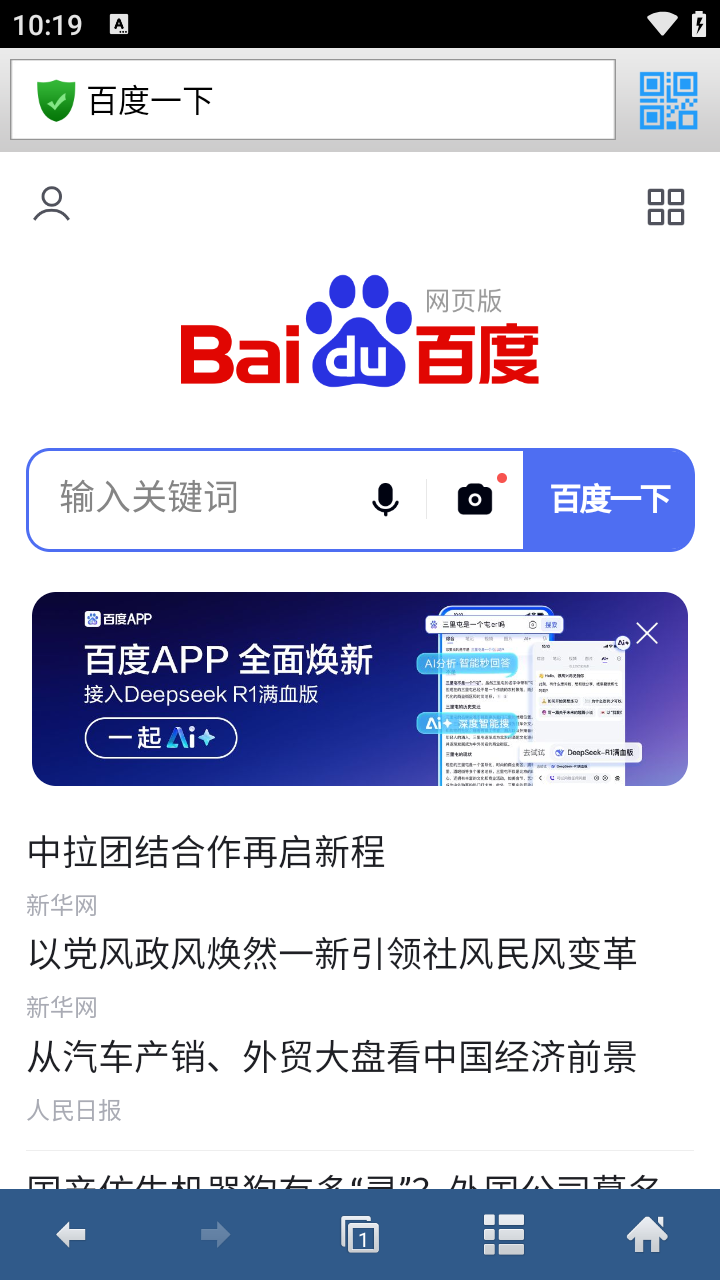 蜜桃浏览器