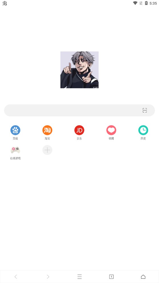 坤坤浏览器截图1
