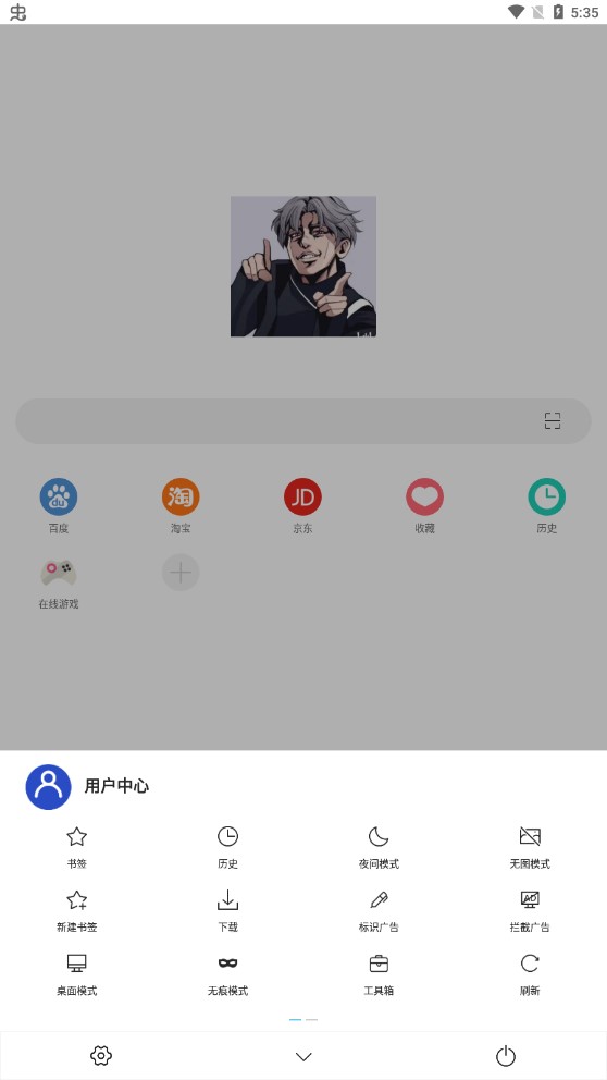 坤坤浏览器截图2