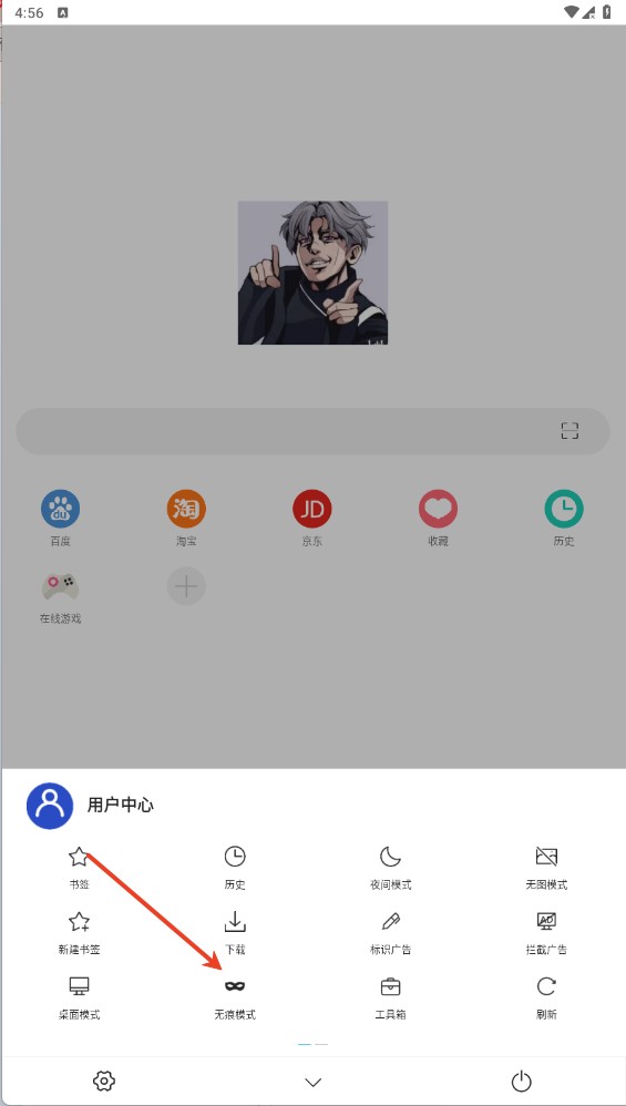 坤坤浏览器