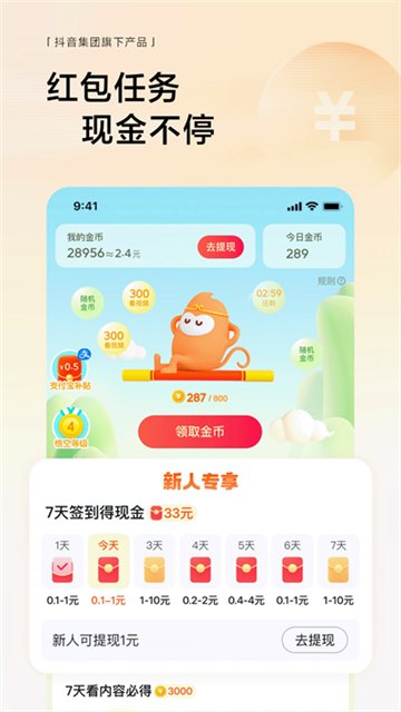 悟空浏览器免费观看版截图1