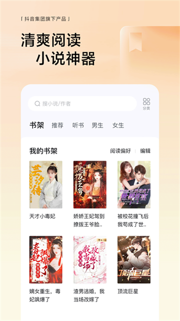 悟空浏览器免费观看版截图2