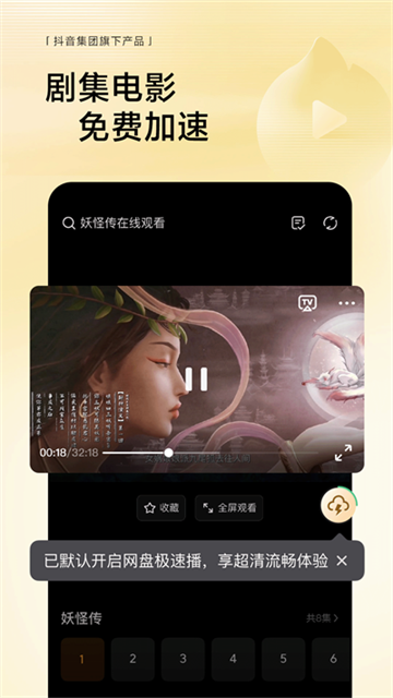 悟空浏览器免费观看版截图4