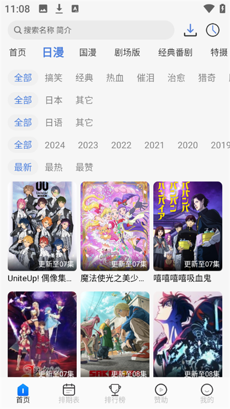 三号动漫无广告版截图3