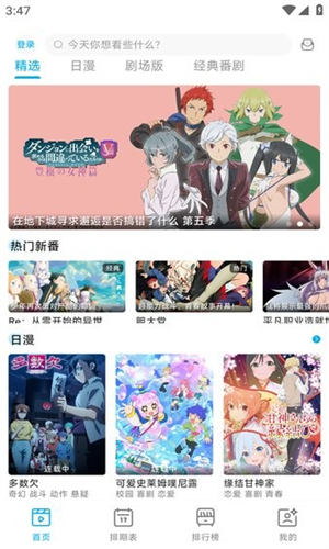 lanerc最新纯净版截图1