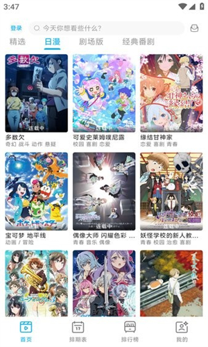 lanerc最新纯净版截图3