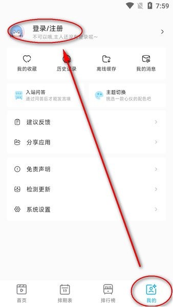 lanerc最新纯净版