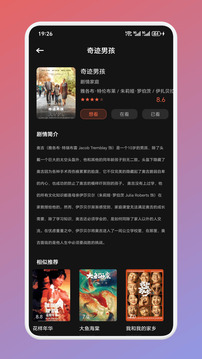 香葱追剧截图2