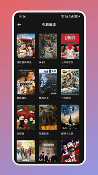 香葱追剧截图3