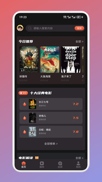 香葱追剧截图4