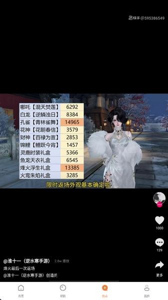 香葱追剧