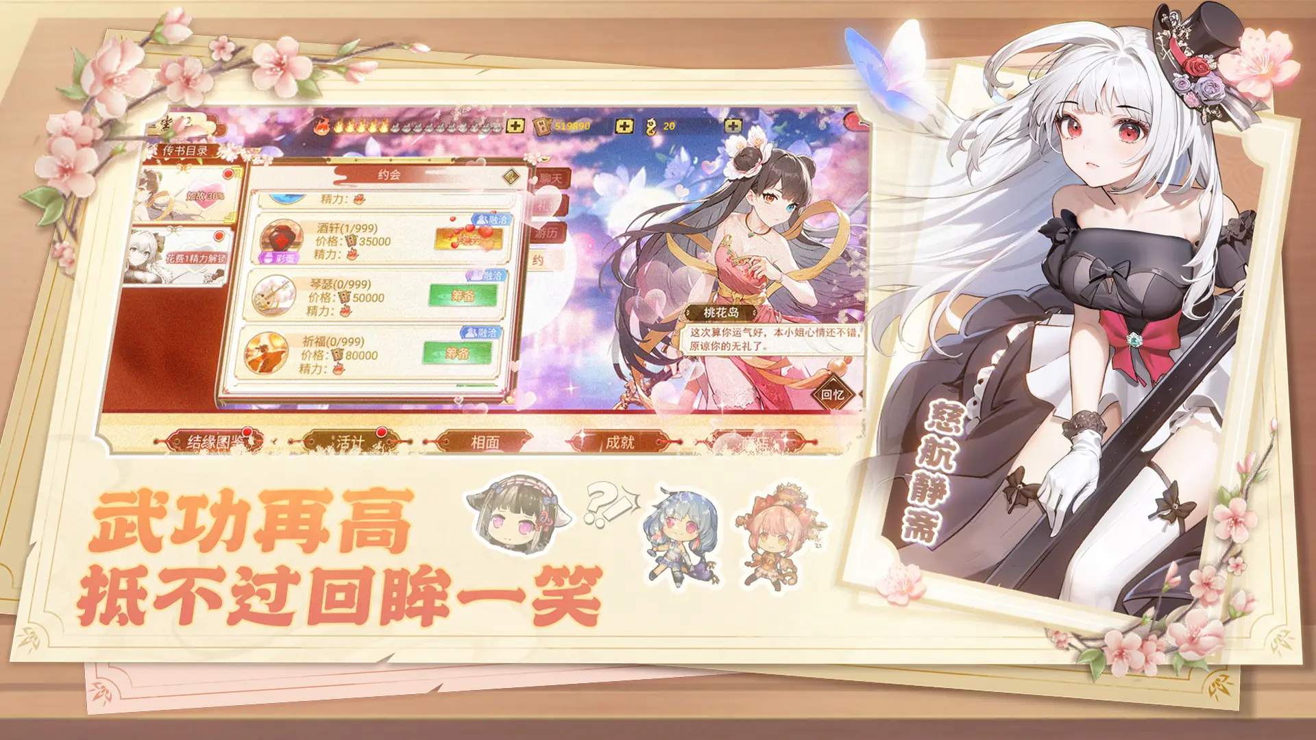 武娘截图3