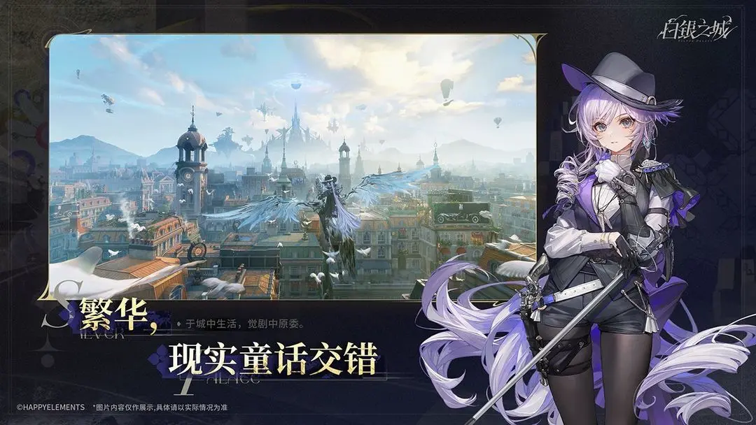 白银之城截图2
