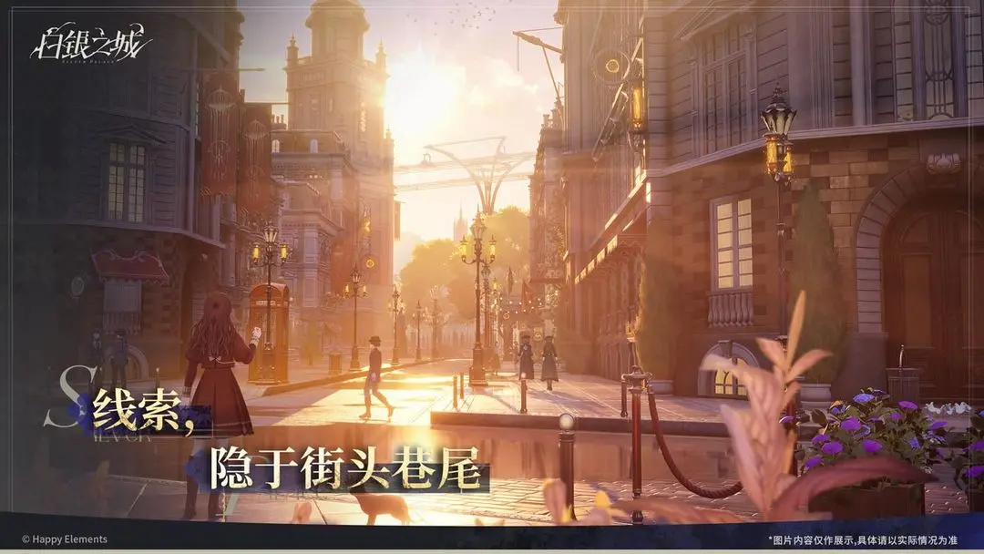 白银之城截图5
