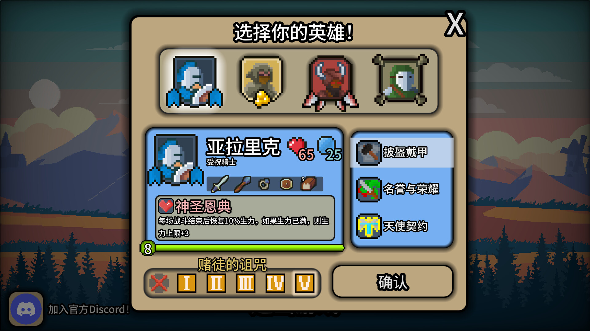拉杆英雄截图6