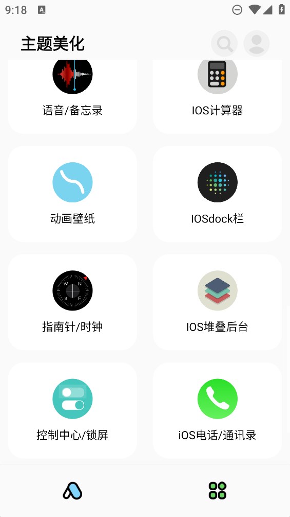 彩虹猫pro免费版截图1
