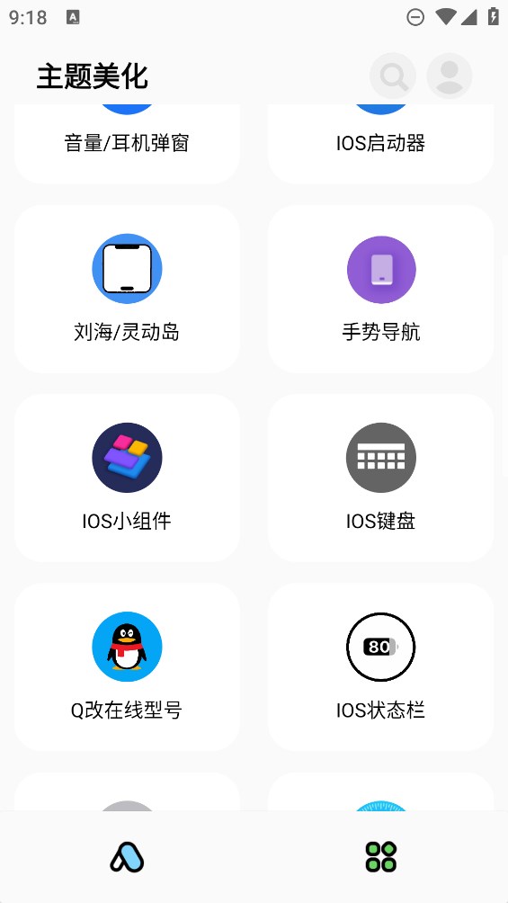 彩虹猫pro免费版截图3