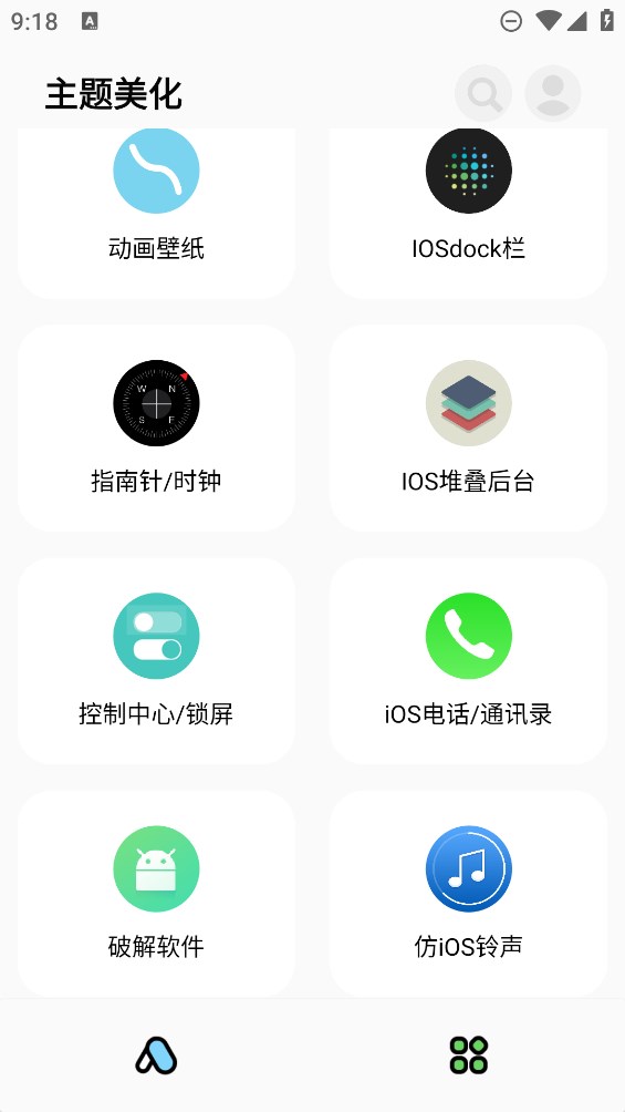 彩虹猫pro免费版截图2