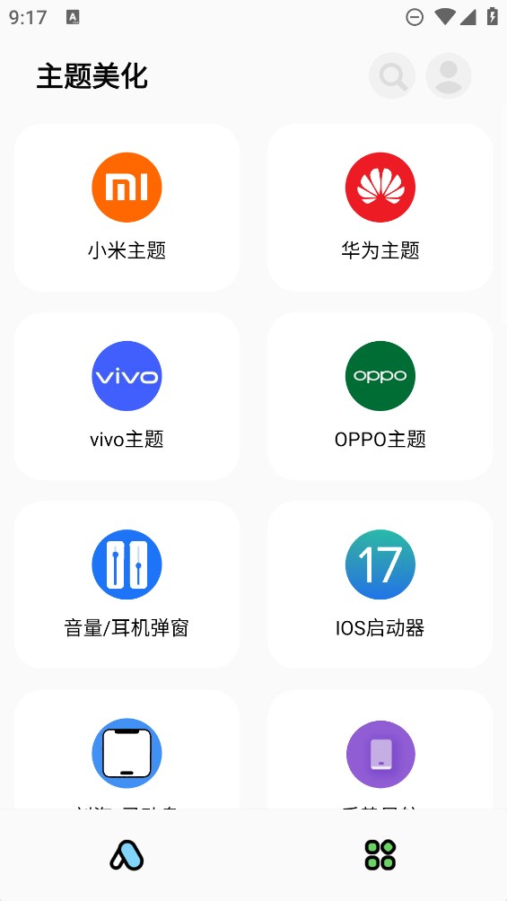 彩虹猫pro免费版截图4