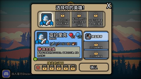 拉杆英雄