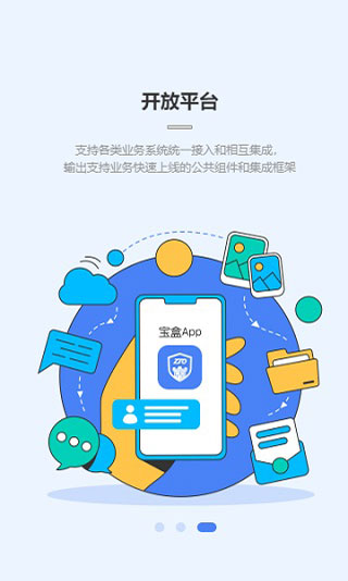 中通宝盒截图3
