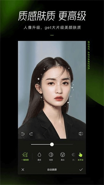 醒图国际版截图4