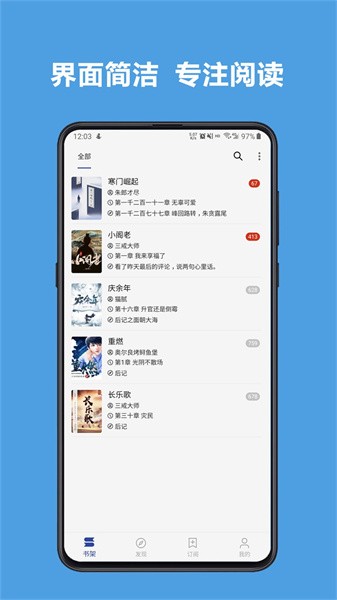 阅读app书源最新版截图1
