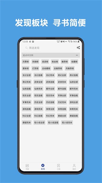 阅读app书源最新版截图3