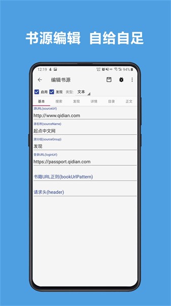 阅读app书源最新版截图4