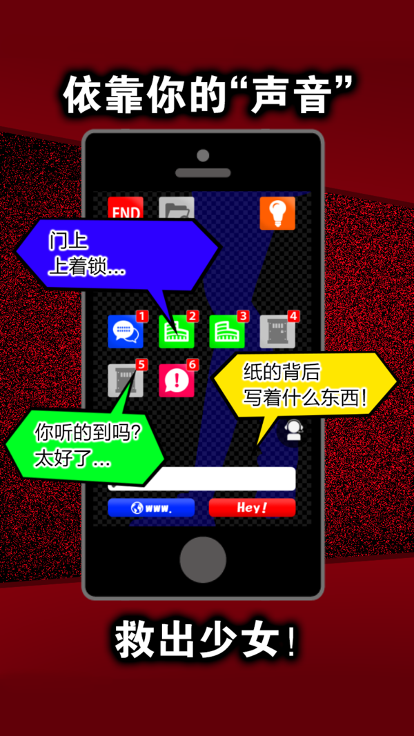 声之寄托截图3