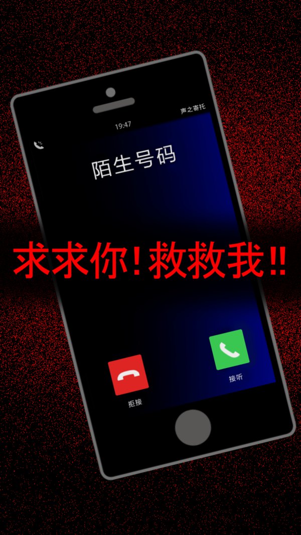 声之寄托截图4