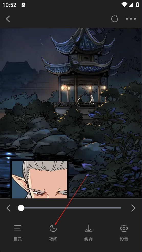 漫天星漫画app免费版