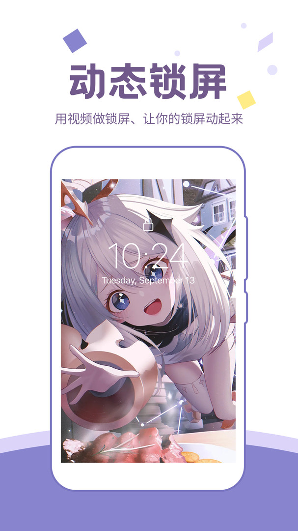 潮图壁纸截图2
